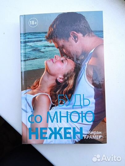 Киран Крамер 