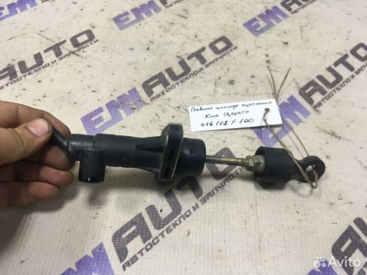 Главный цилиндр сцепления Киа Церато