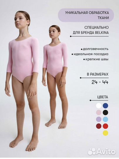 Купальник гимнастический