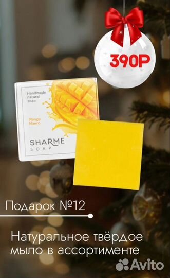 Подарочный набор