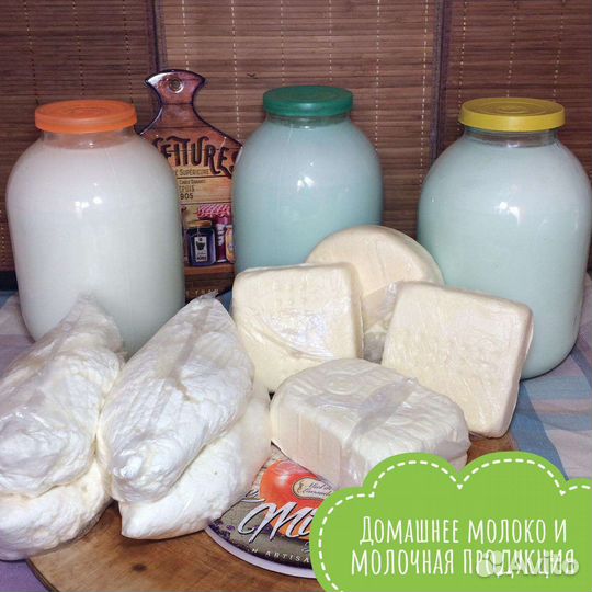 Молоко коровье деревенское, вкус детства