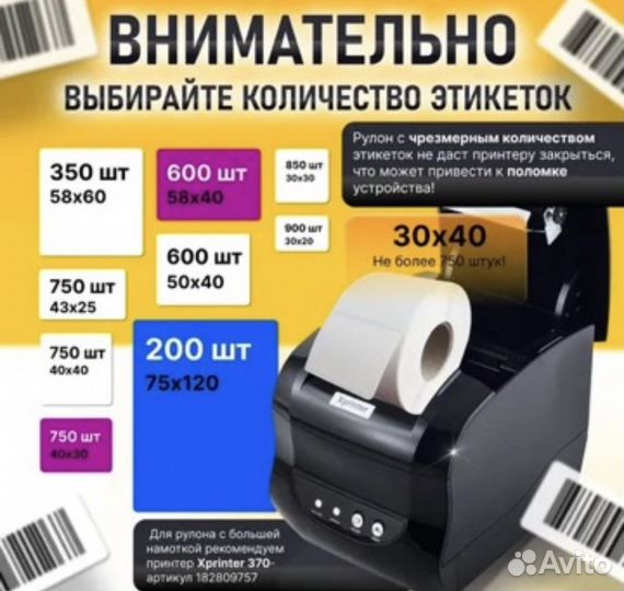 Термопринтер xprinter 365b usb bluetooth