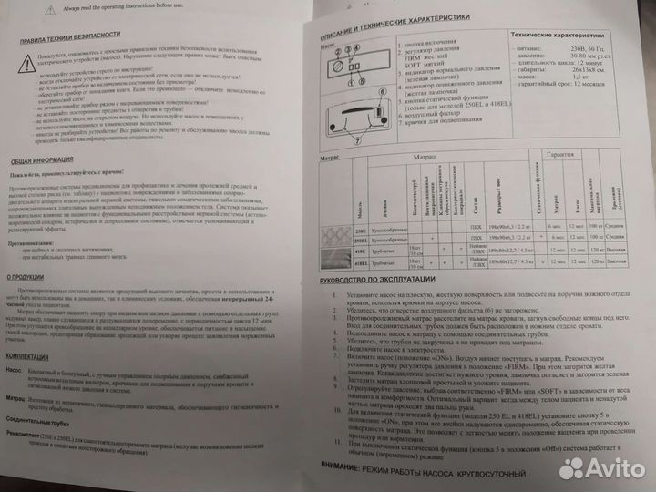 Противопролежневый матрас трубчатый