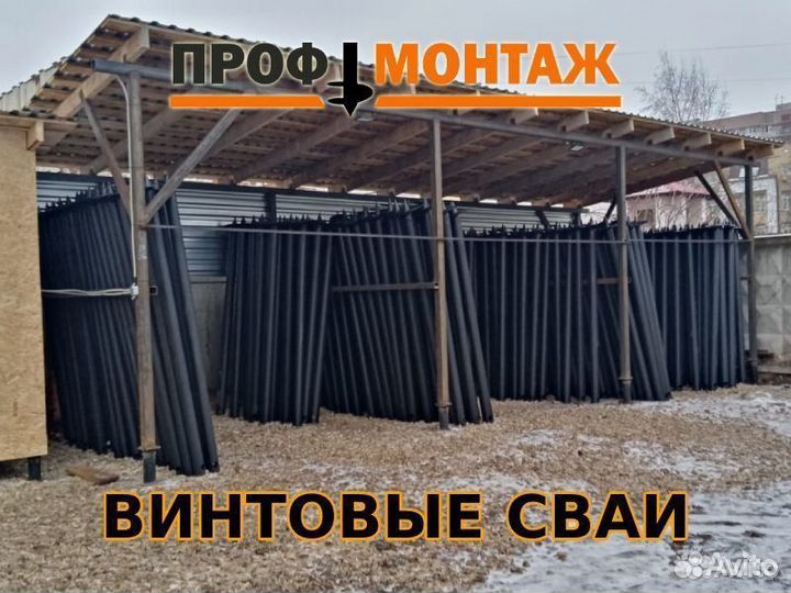 Винтовая свая 108 монтаж