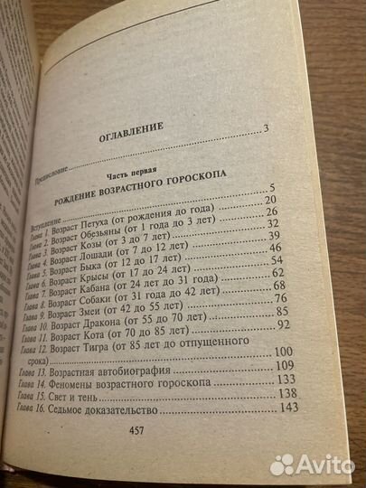 Григорий Кваша. Возрастной гороскоп