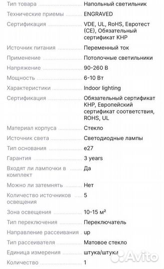 Лампа напольная