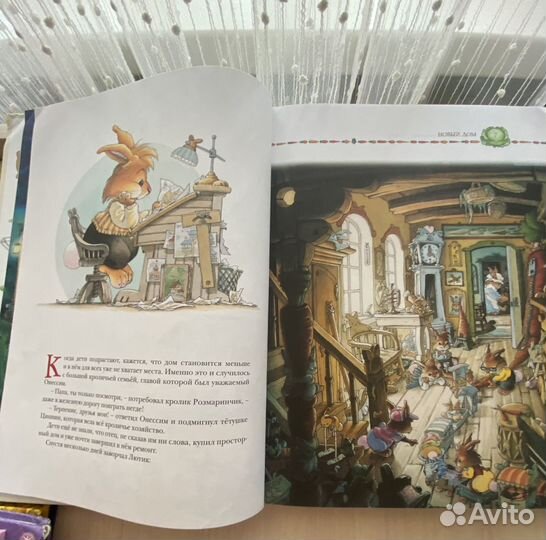 Книга для детей