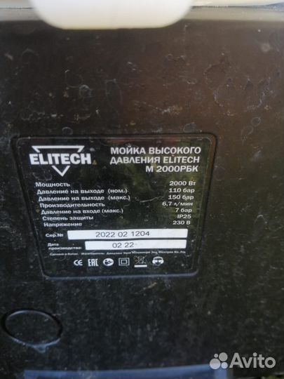 Мойка элитеч