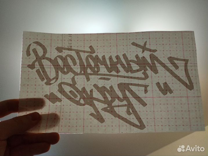 Наклейка на авто hajime, тгк, восточный округ