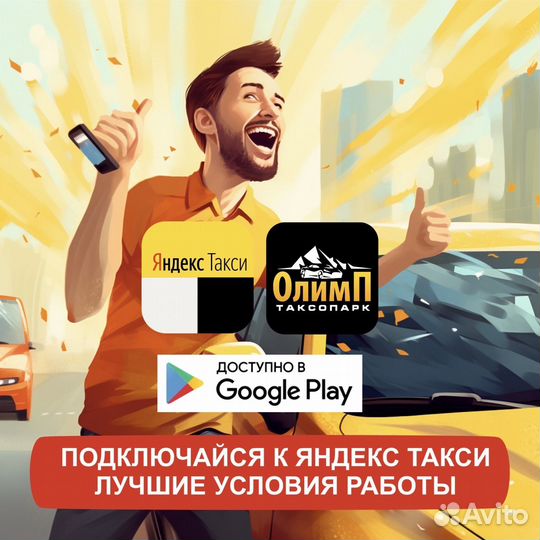Подработка с личным авто