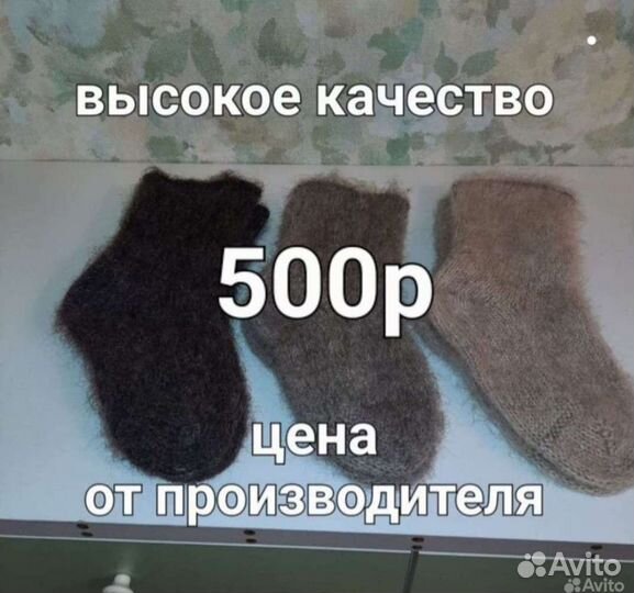Носки из собачьей шерсти