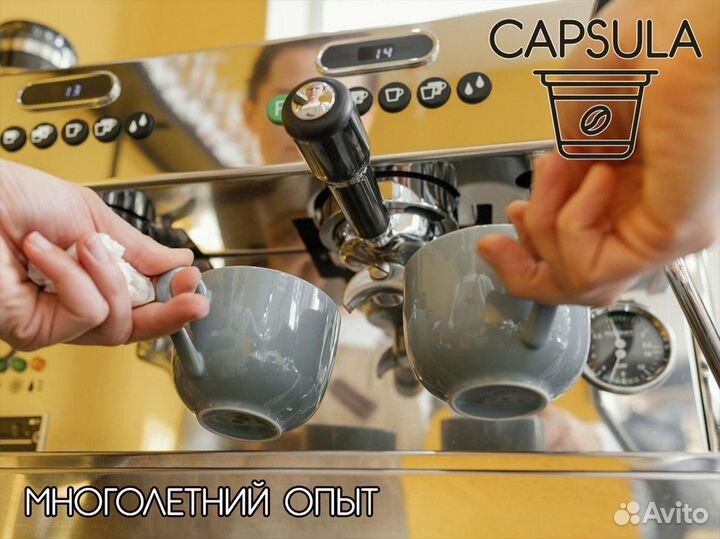Capsula: готовое решение для вас