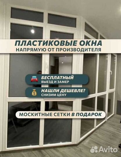 Окна пластиковые пвх от производителя