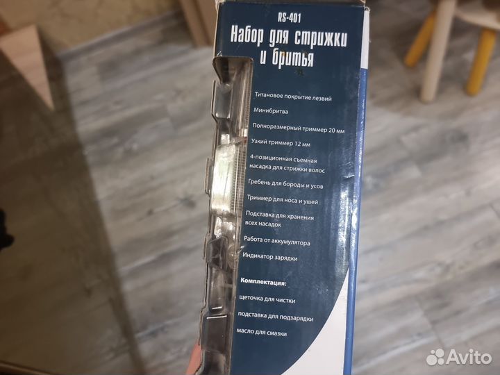 Машинка для стрижки