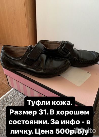 Обувь на мальчика