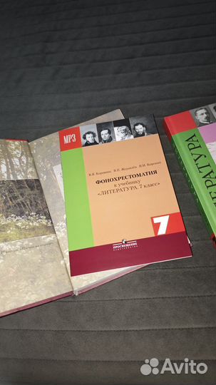 «Литература 7 кл.» В.Я. Коровина 1/2 ч. (2010 г.)