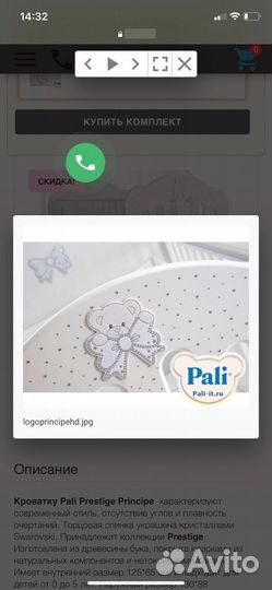 Детская кроватка pali италия