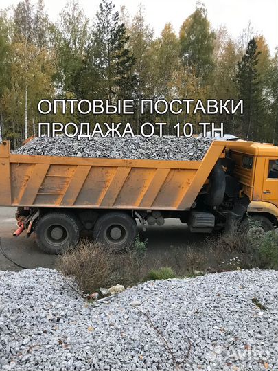 Щебень отсев гравий песок