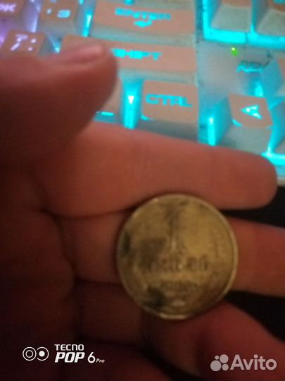 Монета 1 рубль СССР 1967