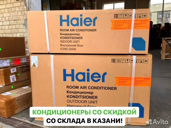 Кондиционер с установкой