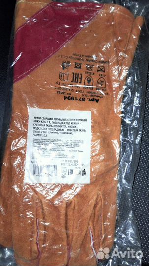 Резак ацетиленовый и 5 пар краг сварщика