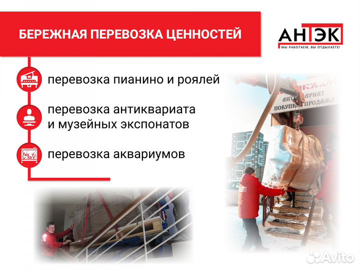 Перевозка пианино и роялей