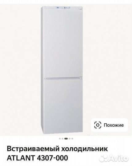 Холодильник атлант новый