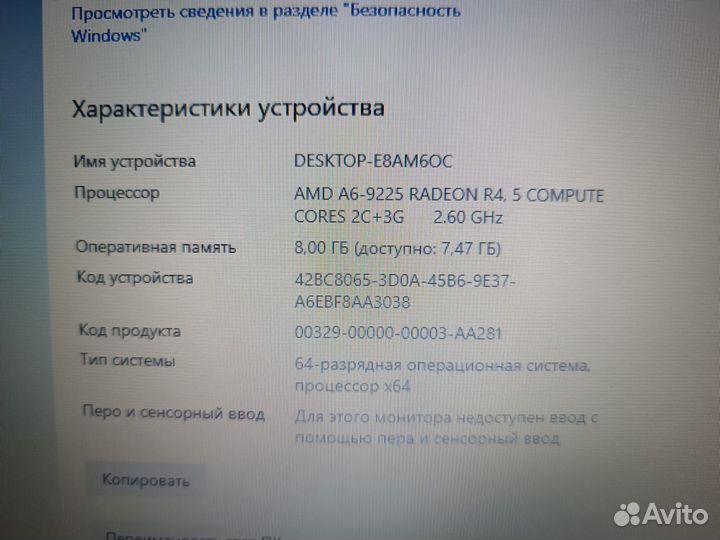 Новый ноутбук HP