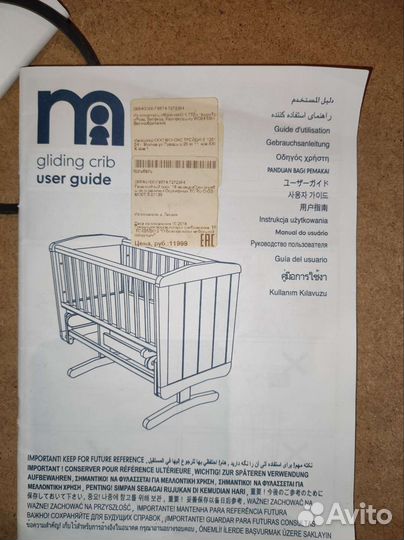 Колыбель mothercare