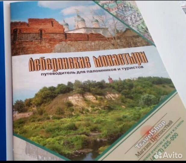 Книги и буклеты