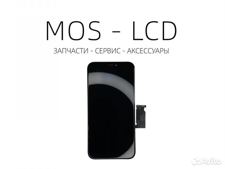 iPhone XR Дисплей снятый