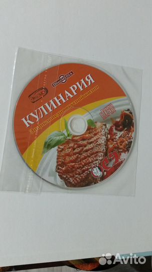 Домашнее меню современной хозяйки с CD-диском