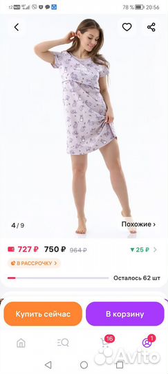 Туника для беременных