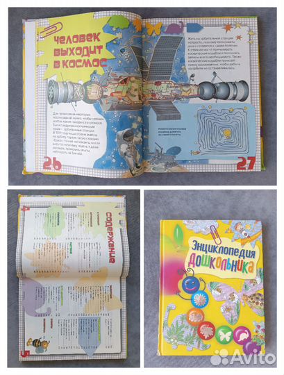 Продам энциклопедии