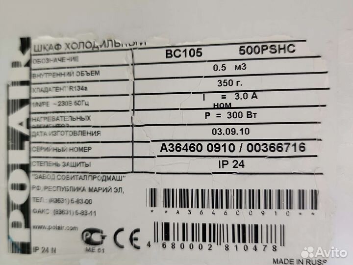 Холодильный шкаф polair BC105 +1+10C