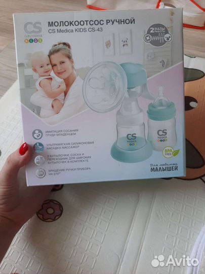 Молокоотсос ручной