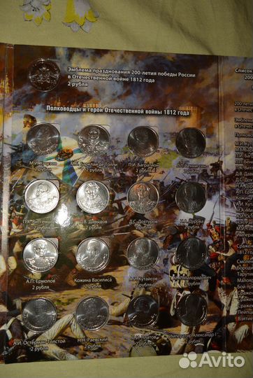 Монеты Отечественная война 1812 года