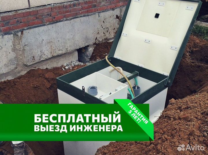 Септик топас в рассрочку