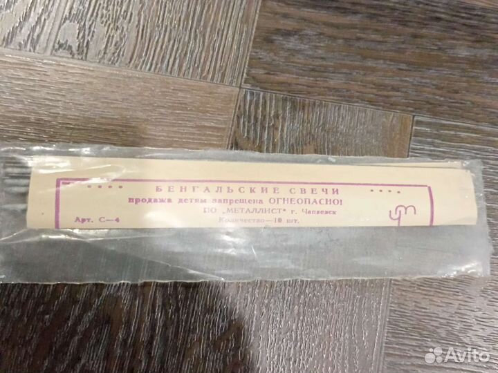 Бенгальские свечи СССР