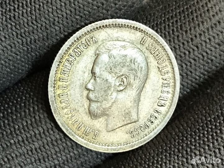 25 копеек 1896 года и рубль 1817 года