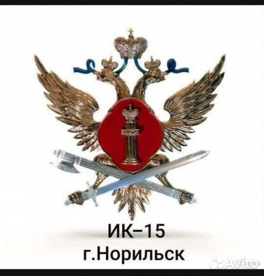 Служба в фсин