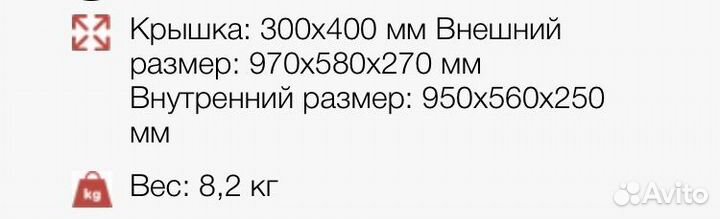 Ящик для перевозки птицы