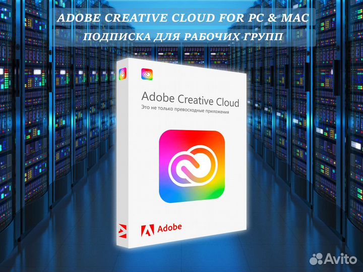 Adobe Creative Cloud на PC & Mac