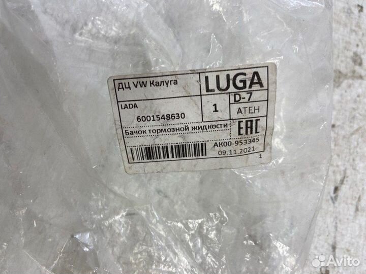 Бачок для тормозной жидкости Renault Duster 1