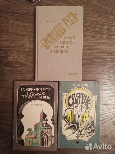 Книги религиозной тематики