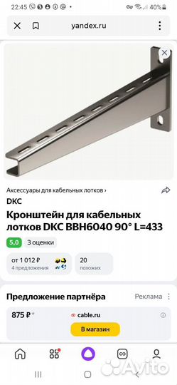 Профиль перфорированный