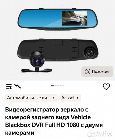 Видеорегистратор Зеркало с Камерой Заднего Вида