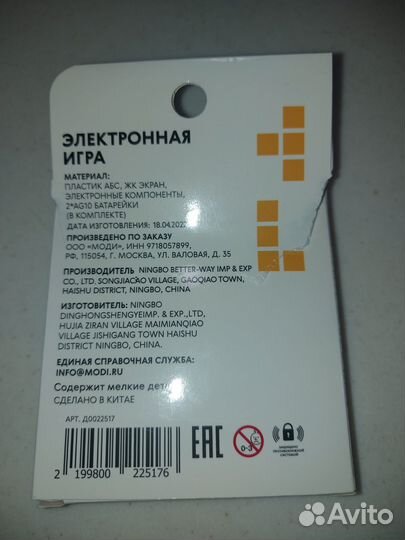 Электронная игра modi 99 в1 из 90х