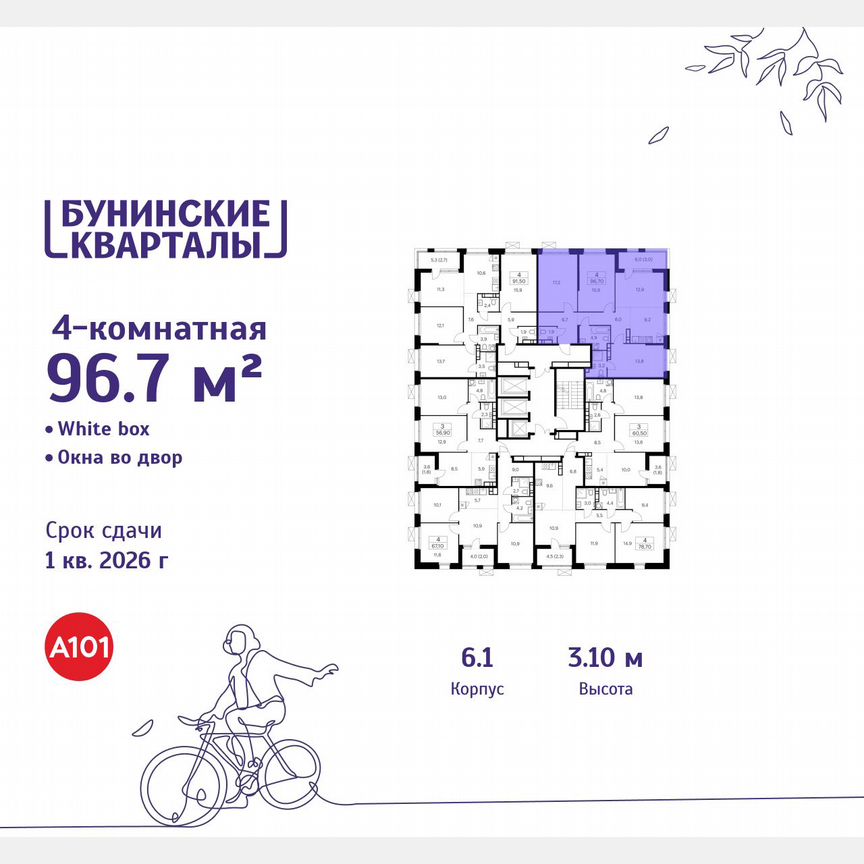 4-к. квартира, 96,7 м², 20/20 эт.