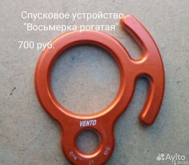 Альпинистское снаряжение